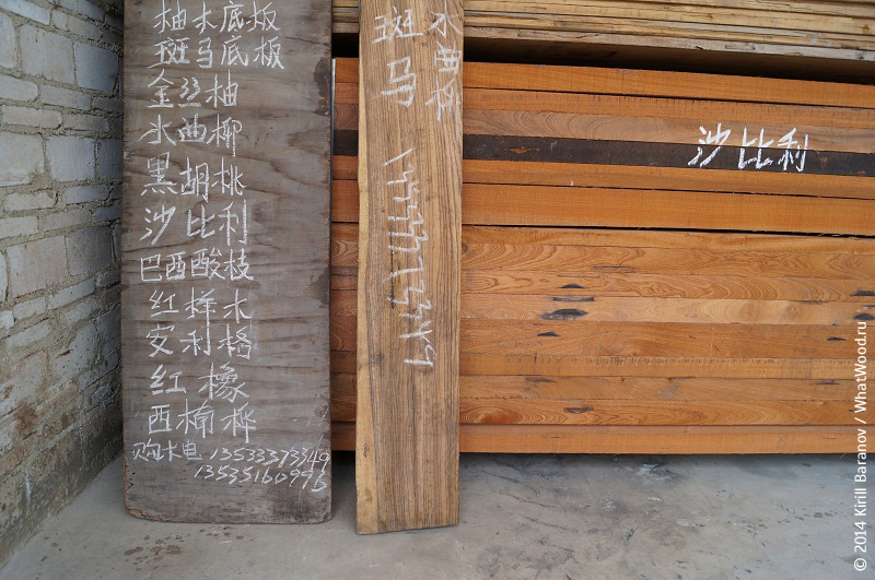 Fulin timber market in Guangzhou (China), photo: WhatWood.ru