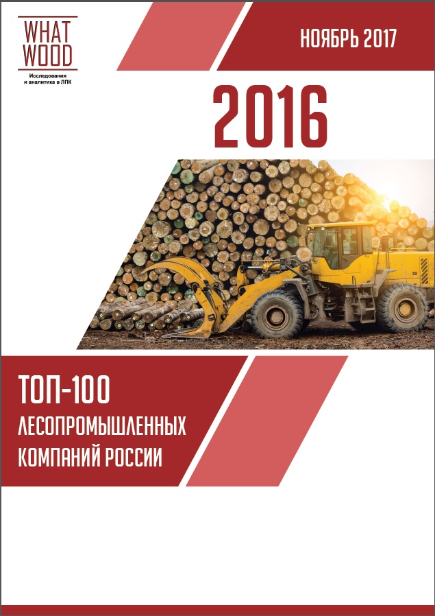 ТОП-100 российских компаний ЛПК