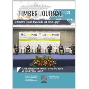 Russian Timber Journal №10-2018: demand for Russian plywood in the Arab market; in 2018, the overall value of Russia's forest product exports will reach $12 billion; and sales forest product exports from Russia in Jan-Aug 2018