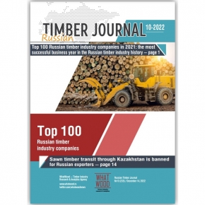 Russian Timber Journal 10-2022: Top 100 Russian timber industry companies in 2021; sawn timber transit through Kazakhstan is banned for Russian exporters; Government of the Russian Federation is planning to set the priorities of sawn timber transportation eastwards by railway; Russia increased its plywood production for the first time in a long while; timber harvest in the Vologda Region dropped by a third in Q2 – Q3 2022; Pestovsky LPK suspends production
