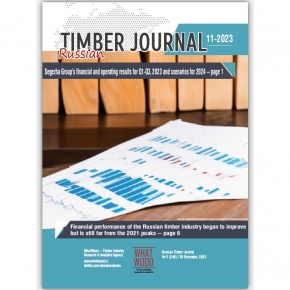 Russian Timber Journal 11-2023: Segezha Group's financial and operating results for Q1-Q3, 2023 and scenarios for 2024; Financial performance of the Russian timber industry began to improve but is still far from the 2021 peaks; Rates of timber harvest decline relative to 2022 are decelerating; Russian plywood production reached 3 million m³ over 11 months of 2023; Construction of a packaging plant worth 19 billion rubles began in the Moscow Region; Ilim Group completed the construction of a pulp-and-cardboard mill