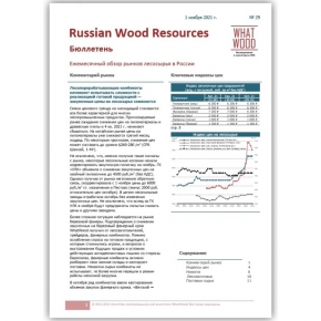 Рынок лесосырья в России 10-2021 №29: лесоперерабатывающие комбинаты начинают испытывать сложности с реализацией готовой продукцией — закупочные цены на лесосырье снижаются
