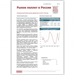 Рынок пеллет в России 08-2022: развитие экспорта в восточных направлениях