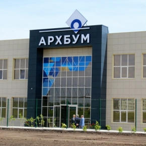 «Архбум» инвестирует 7 млрд руб. в новое предприятие по производству гофрокартона и гофротары