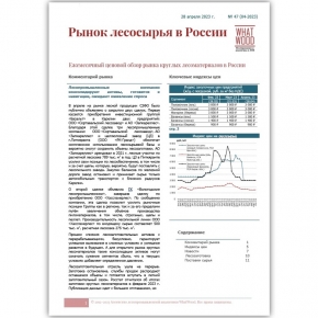 Рынок лесосырья в России 04-2023: лесопромышленные компании консолидируют активы, готовятся к навигации, ожидают оживление спроса
