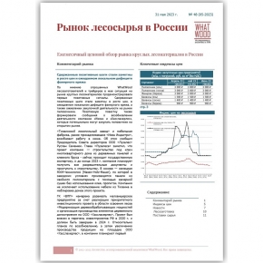 Рынок лесосырья в России 05-2023: сдержанные позитивные шаги стали заметны в росте цен и ожидаемом локальном дефиците фанерного кряжа