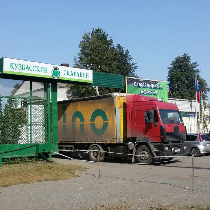 Макулатура новокузнецк. Кузбасский скарабей. Кузбасский скарабей КДМ-2. Оптовый рынок скарабей в Жулебино. Kemerova kuzbasekiy skarabey bakaisim.