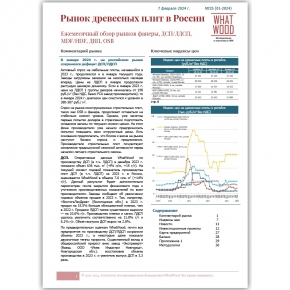 Рынок древесных плит в России 01-2024: в январе 2024 г. на российском рынке сохранился дефицит ДСП/ЛДСП