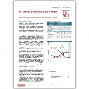 Рынок пиломатериалов в России 03-2024: в марте произошла существенная нисходящая корректировка цен на рынке Китая