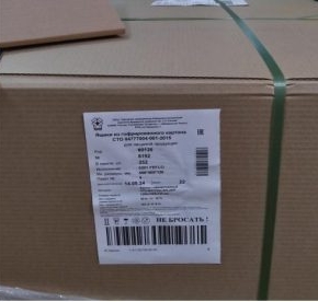 Экспорт гофрированных коробок из Удмуртии увеличился на 43%
